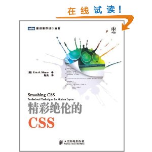 ʾ׵CSS [ƽװ]