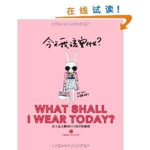 �����Ҹô�ʲô:ʷ������Ƶ�Fifi�ô����ؼ� [ƽװ]