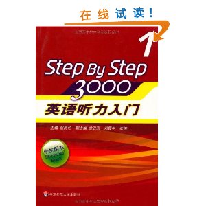 Ӣ����������3000(ѧ������)(������1��) [ƽװ]