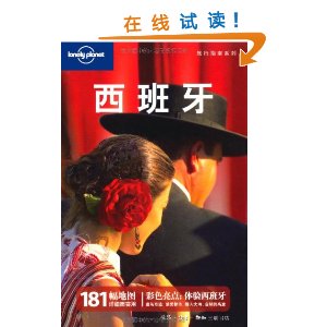Lonely Planetָϵ:(ĵ2) [ƽװ]
