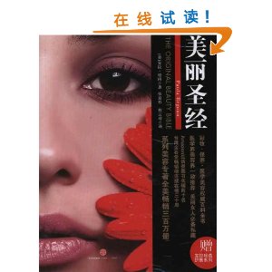 ����ʥ��(ȫ��������ʮ���,����������������������,ȫ��ҽѧ�����ݽ�һ���Ƽ�,����Ů�˱ر�˽��) [ƽװ]