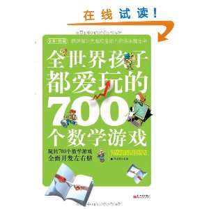 ȫ红Ӷ700ѧϷ(ȫ) [ƽװ]