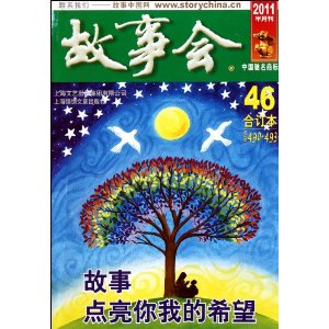 ���»�(2011���¿�)(�϶���46)(������490-493) [ƽװ]