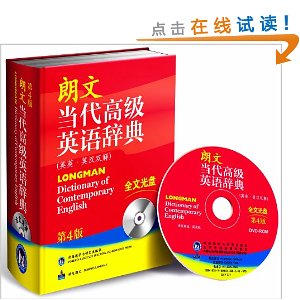 ���ĵ����߼�Ӣ��ǵ�(ӢӢ?Ӣ��˫��)(��4��)(��DVD-ROMȫ�Ĺ���1��) [��װ]