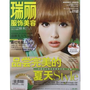 ������������(2012��8�¿�) [ƽװ]