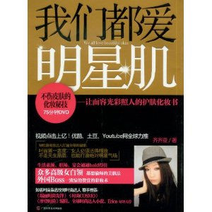 ���Ƕ������Ǽ�:�����ݹ�����˵Ļ�����ױ��(��DVD����1��) [ƽװ]