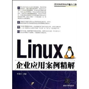 LinuxҵӦð [ƽװ]
