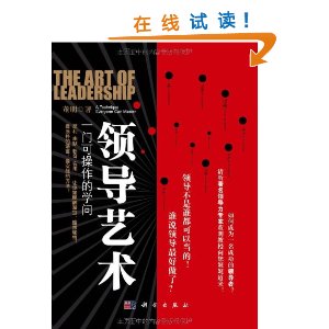 �쵼����:һ�ſɲ�����ѧ�� [ƽװ]