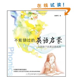 ���ܴ�����Ӣ������:�й����ӵ�Ӣ��·��ͼ [ƽװ]