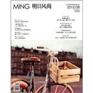 MING���շ���(2012��8�¿�) [ƽװ]