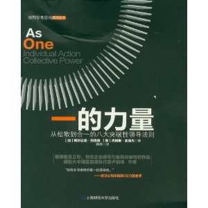 һ������:����ɢ����һ�İ˴�ͻ�����쵼���� [ƽװ]