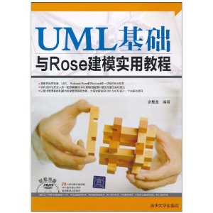 UMLRoseģʵý̳(DVD1) [ƽװ]