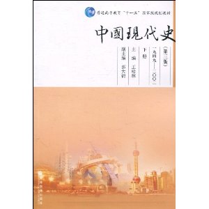 ͨߵȽʮһҼ滮̲?йִʷ(1949-2002)()(3) [ƽװ]