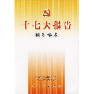 ʮ�ߴ󱨸渨������ [ƽװ]