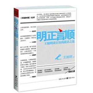 ������˳:������̸��Ա��˵��֮�� [ƽװ]