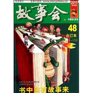 2011����»�϶���48(11��-12��) [ƽװ]