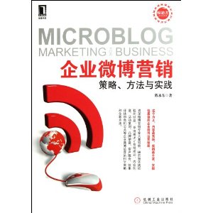 ��ҵ΢��Ӫ��:���ԡ�������ʵ������ữý��ؿ�10����֮һ) [ƽװ]