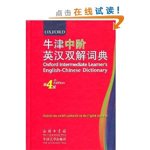 ţ���н�Ӣ��˫��ʵ�(��4��) [��װ]