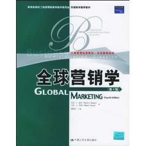 ȫ��Ӫ��ѧ(��4��)(Ӣ�İ�) [ƽװ]