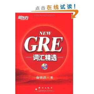 �¶���?GRE�ʻ㾫ѡ(��MP3����1��) [ƽװ]