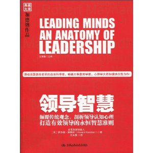 ��ش�ʦ�ӵ�����Ʒ:�쵼�ǻ� [ƽװ]