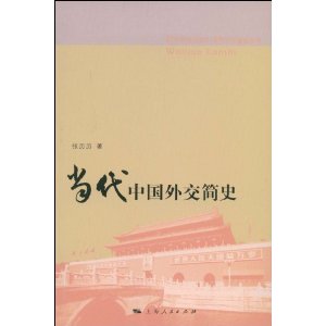 �����й��⽻��ʷ [ƽװ]