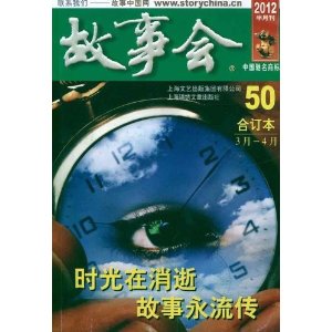 2012���»�϶���50(3��-4��) [ƽװ]