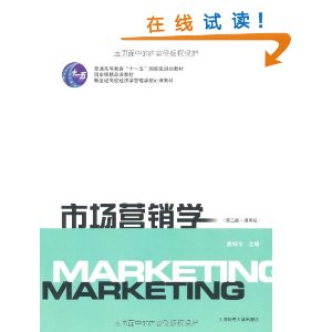 �г�Ӫ��ѧ(ͨ�ð�) [ƽװ]