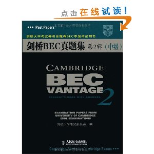 ����BEC���⼯��2��(�м�) [ƽװ]