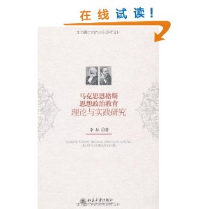 ����˼����˹˼�����ν���������ʵ���о� [ƽװ]