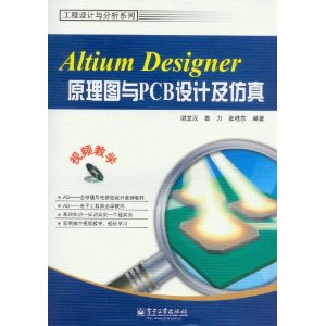 Altium DesignerԭͼPCBƼ(1) [ƽװ]
