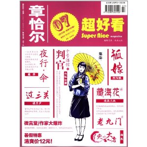 ��ǡ��:���ÿ�(2012���7��)(�ܵ�101��) [ƽװ]