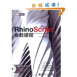 Rhino Script ģ(CD-ROM1) [ƽװ]