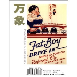 ����(2012��7�º�?��14����7��) [ƽװ]