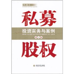 Ͷϵ?˽ļȨͶʵ밸(2) [ƽװ]