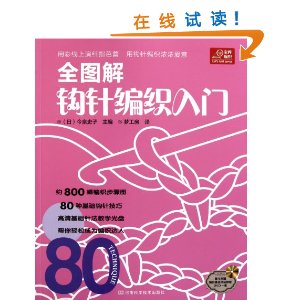 �����֯ϵ��:ȫͼ�⹳���֯����(����֯�����뷨�̸̳������) [ƽװ]