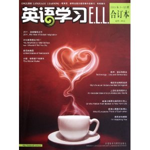 Ӣ��ѧϰ�϶���(2011��7-12��)(2012��1��) [ƽװ]