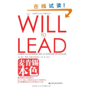 �������ɫ���������˾��ʼ�ˡ��ִ�������ѯ֮��60���쵼���ľ��� [ƽװ]