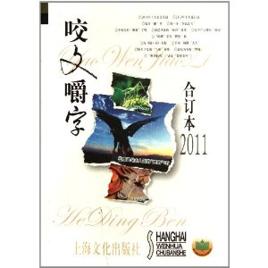 ҧ�Ľ���(�϶���2011) [ƽװ]