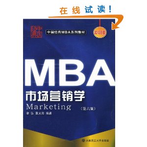 �г�Ӫ��ѧ(��6��)(2012���) [ƽװ]