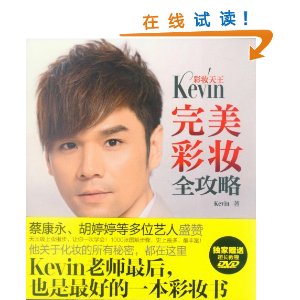 ��ױ����Kevin:������ױȫ����(��DVD)Kevin��ʦ���Ҳ����õĲ�ױ�� [ƽװ]