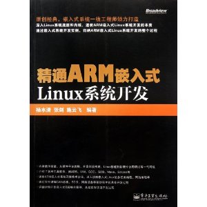 ��ͨARMǶ��ʽLinuxϵͳ���� [ƽװ]