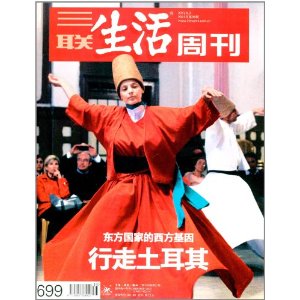 ���������ܿ�(2012���35��) [ƽװ]