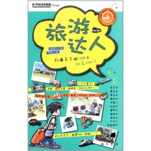 ���δ���:�б����µ�109��Do & Don't [ƽװ]