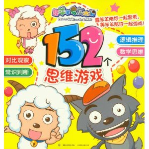 ϲ̫152˼άϷ [ƽװ]