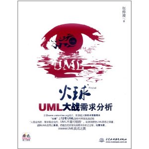 :UMLս(DVD1) [ƽװ]
