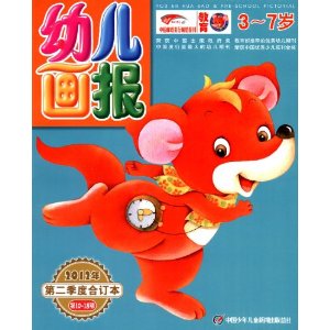 �׶�����(3-7��)(2012���2���Ⱥ϶�����10-18��) [ƽװ]