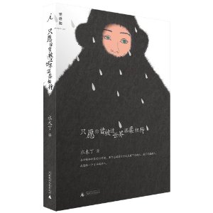 ֻԸ������������������� [ƽװ]