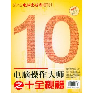 2012���԰���������1:���Բ�����ʦ֮ʮȫ�ؼ� [ƽװ]