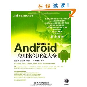 AndroidӦðȫ(1) [ƽװ]